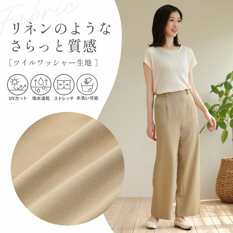 ストレッチ素材手洗い可能吸水速乾uvカットボトムスズボン