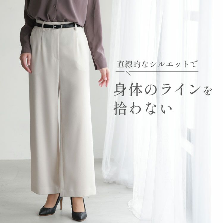 きれいめ大きいサイズ体型カバーワイド