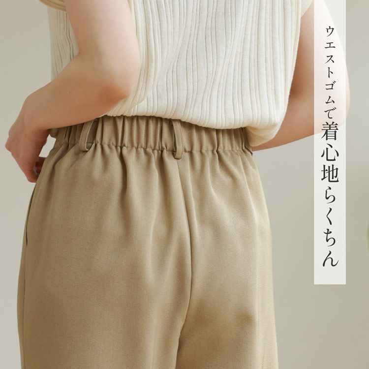 美脚履き心地ウエストゴム