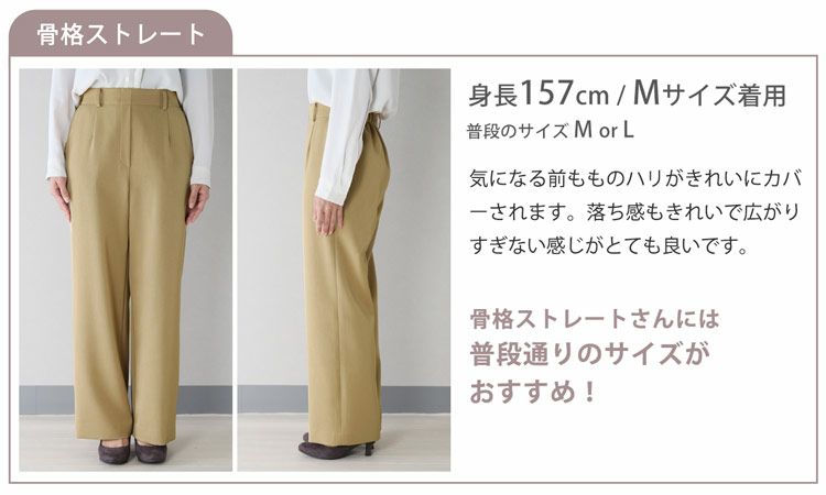 骨格タイプ骨格骨格診断ストレート体型