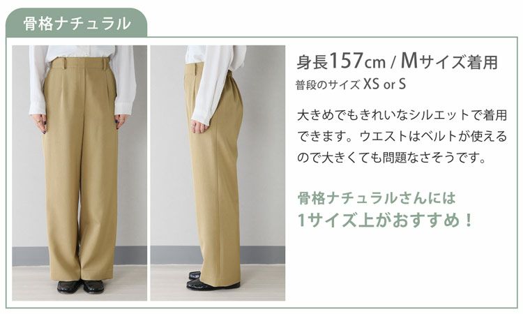 骨格タイプ骨格骨格診断ナチュラル体型