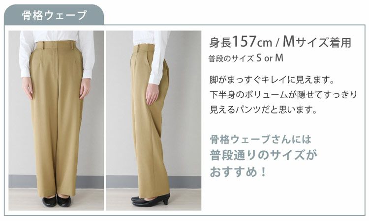 骨格タイプ骨格骨格診断ウェーブ体型