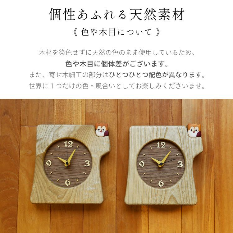 木製日本製アナログ子供