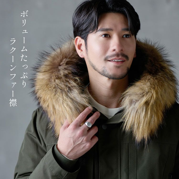 ダウンライナー付きでとても暖かいモッズコート