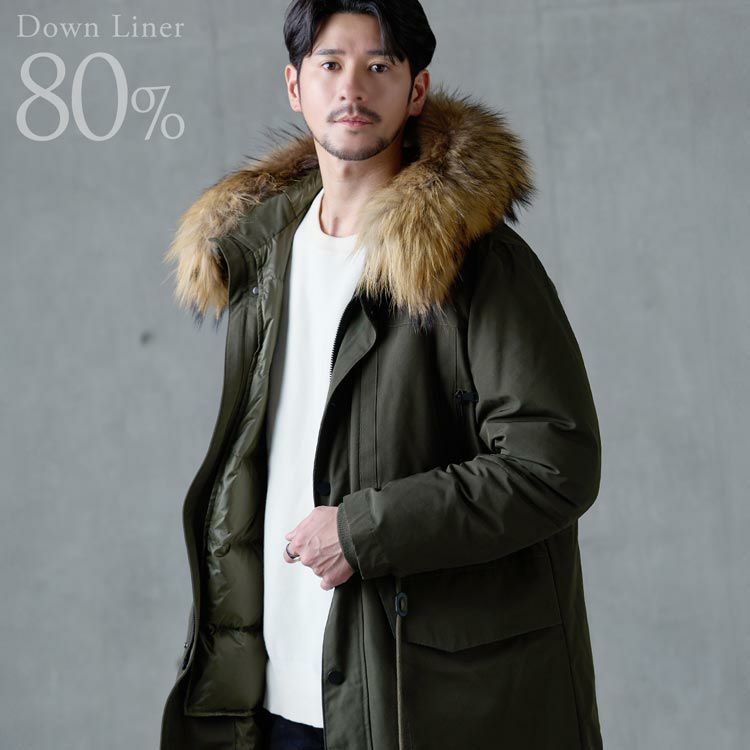 ダウンライナーを外せば春や秋にも使えるアウター