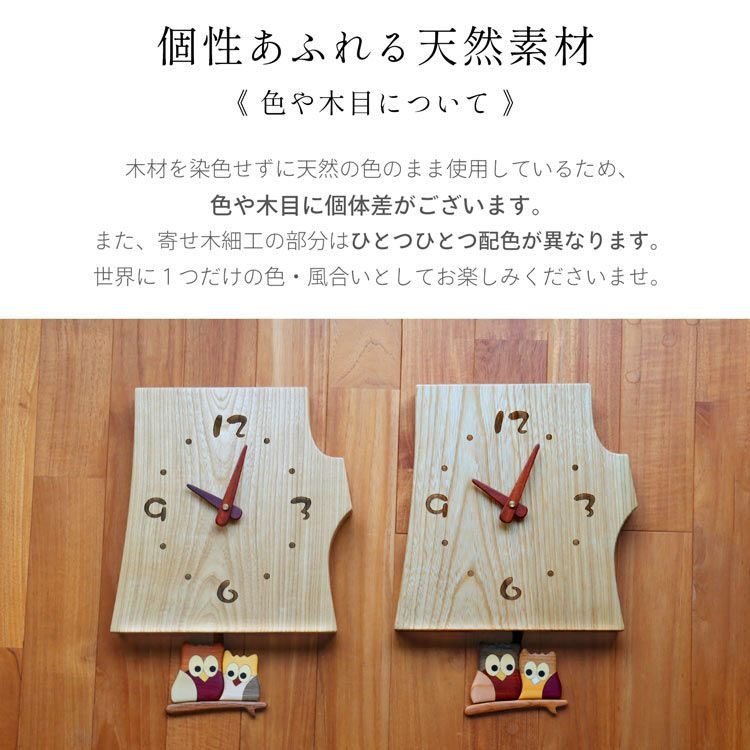 天然木天然素材日本製時計とけい