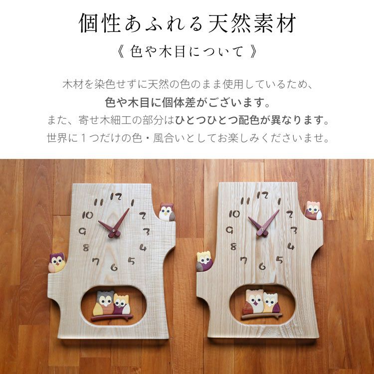 天然素材日本製時計壁時計