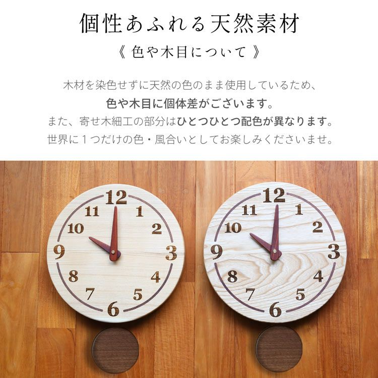 天然素材日本製時計