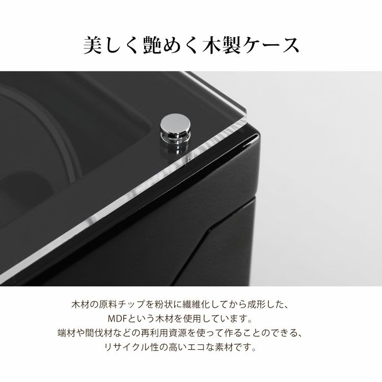 2本巻きワインディングマシーン腕時計収納ブラック黒