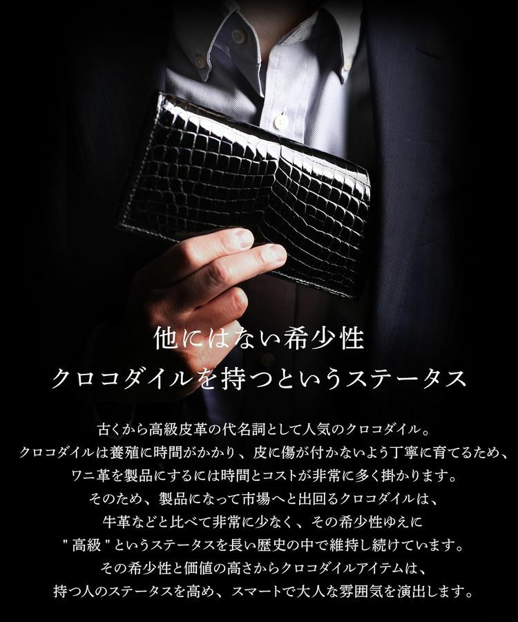 クロコダイル無双メンズ長財布シャイニング加工センター取り日本製