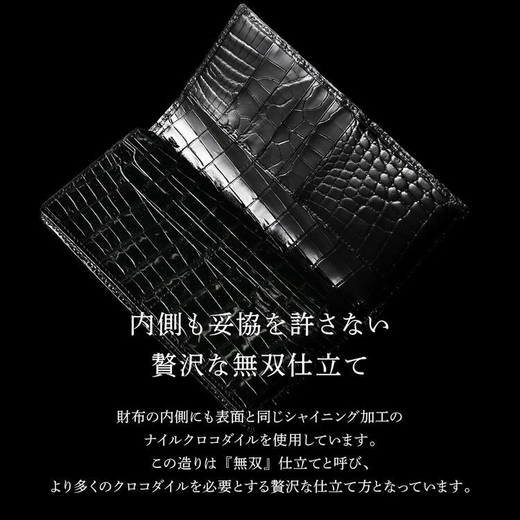 クロコダイル無双メンズ長財布シャイニング加工センター取り日本製