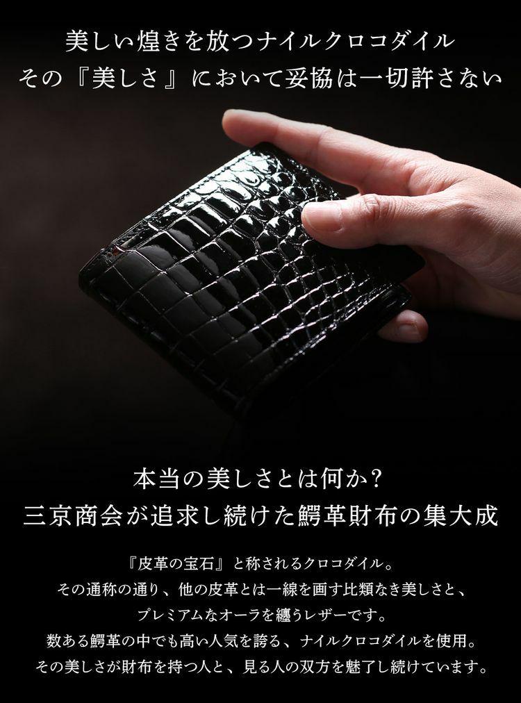 クロコダイル折り財布シャイニング加工日本製ボックス型小銭入れ付きメンズ全12色
