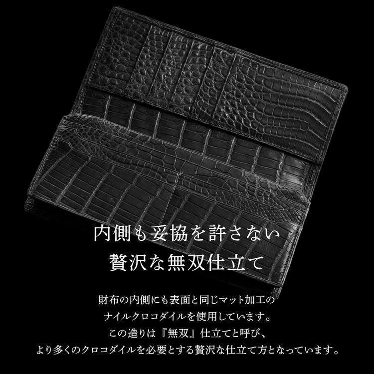 ナイルクロコダイルメンズ長財布無双マット加工センター取り/一枚革/日本製/束入れプレゼントリアルレザー送料無料鰐革紙幣入れ札入れ紳士男性用ニロティカス