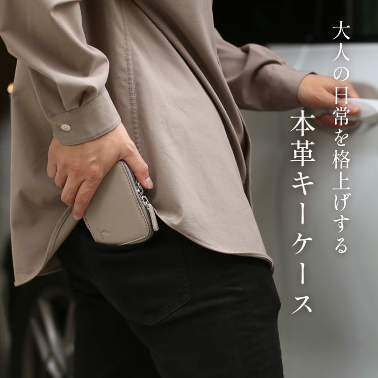 スマートキー2個収納ケース牛革家の鍵車鍵(07000491-mens-1r)