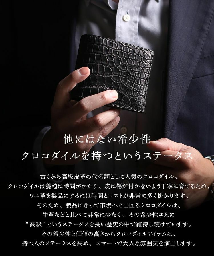 日本製ナイルクロコダイル二つ折り財布