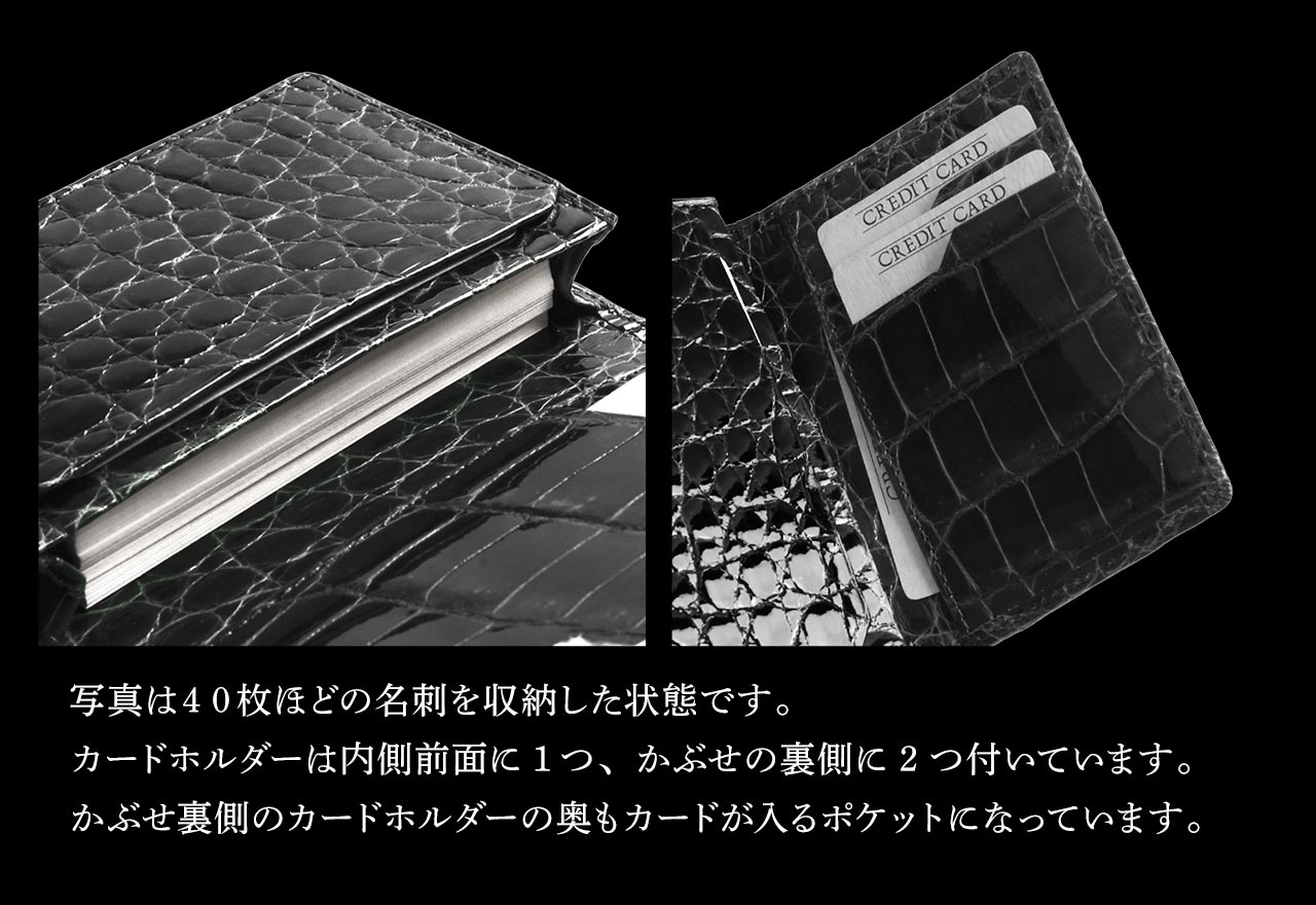 クロコダイルメンズ名刺入れカードケースシャイニング加工一枚革無双(No.9300s-mens-1)