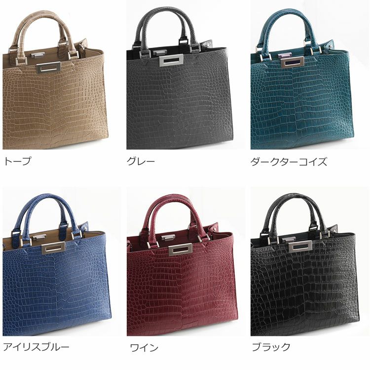 スモールクロコダイルトートバッグのカラーバリエーション