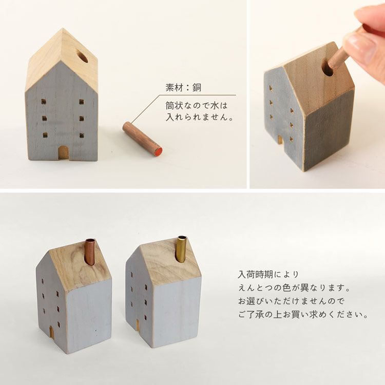 mienohome木製フラワーベースえんとつ屋根デザインフラワーハウス