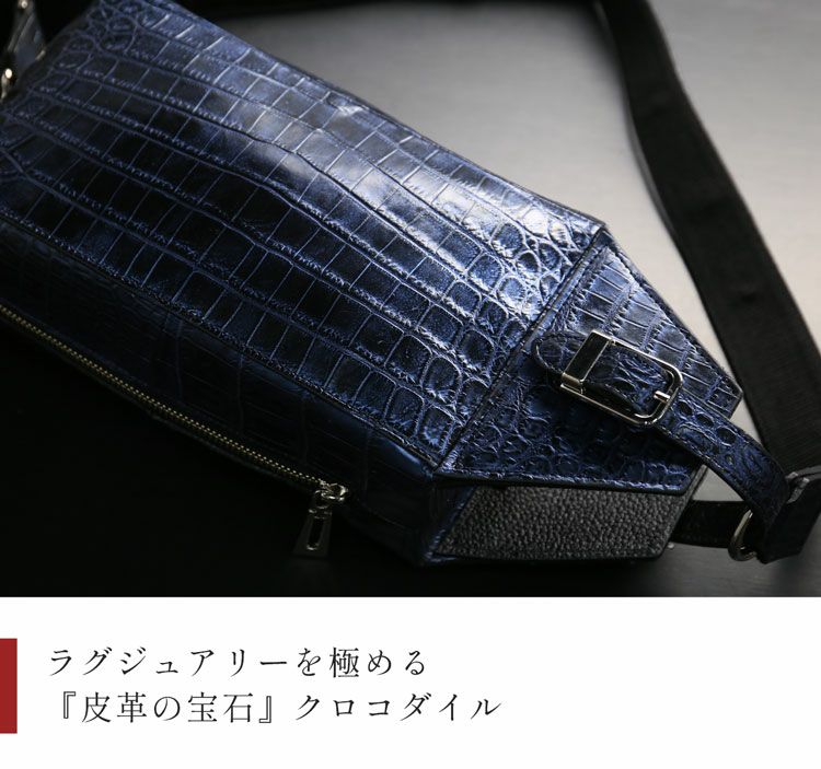 クロコダイルボディバッグ