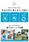 半永久的に使えるエコなひんやりグッズ