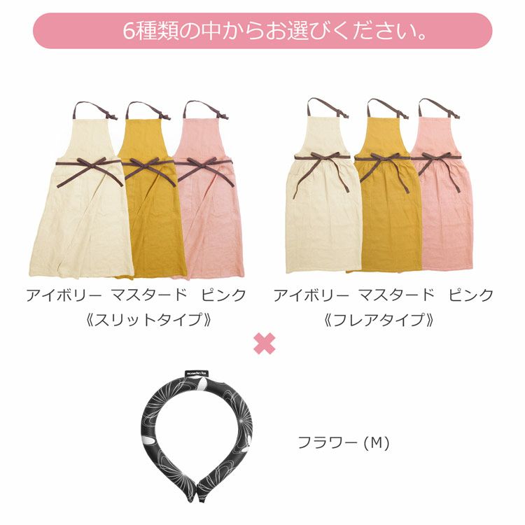 母の日 ギフトセット エプロン 贈り物 プレゼント
