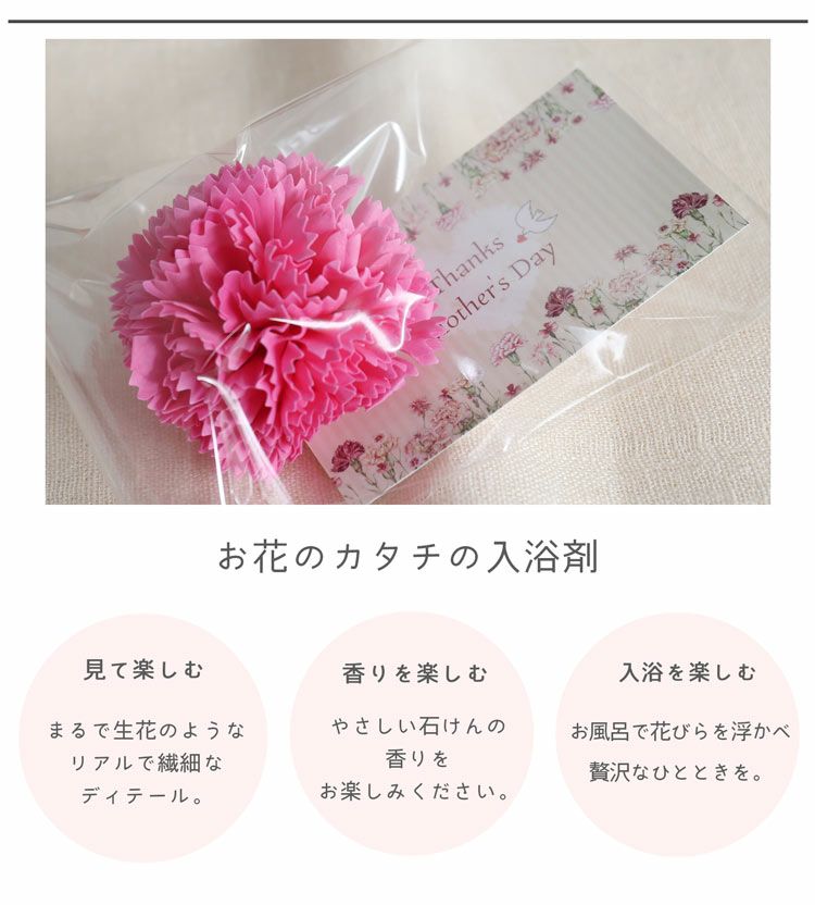 バスフレグランス入浴剤お花