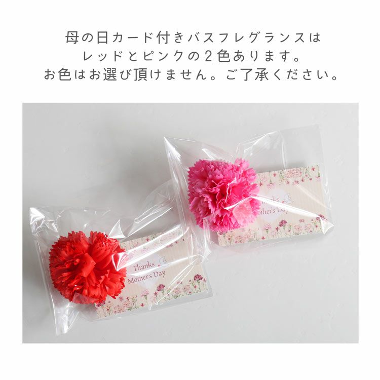 バスフレグランス入浴剤お花