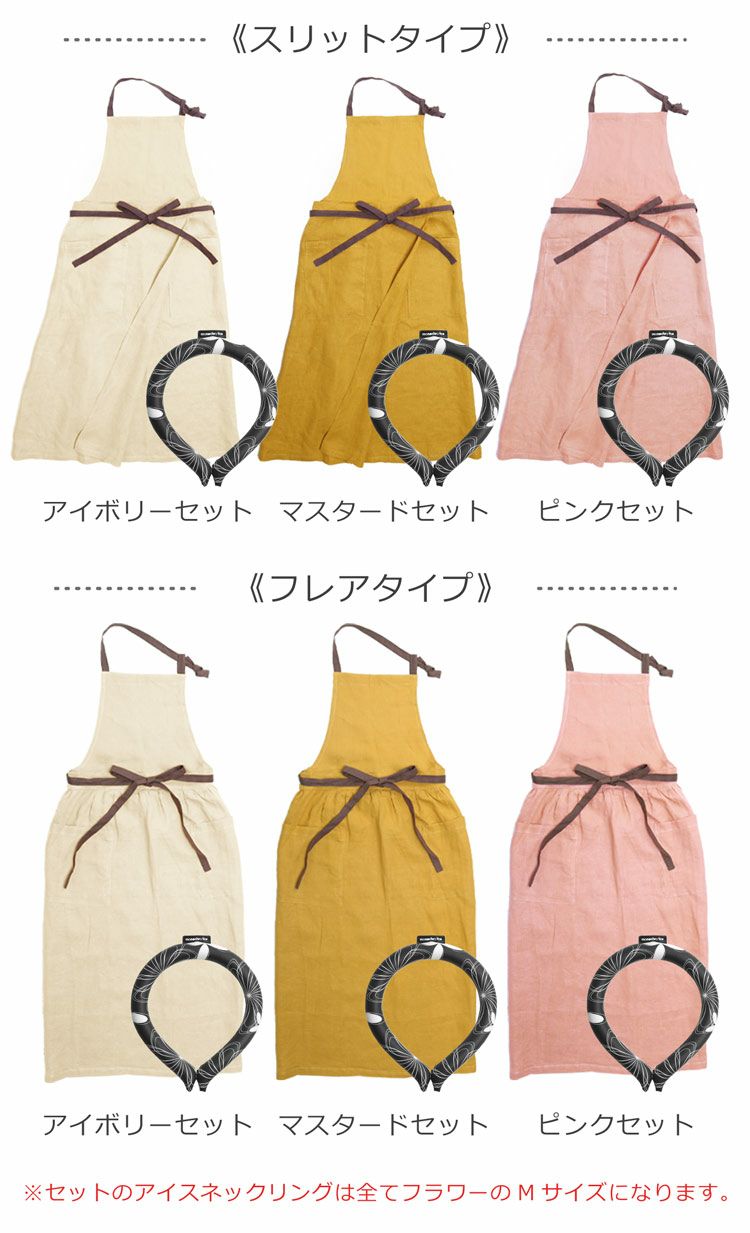 母の日 ギフトセット エプロン 贈り物 プレゼント