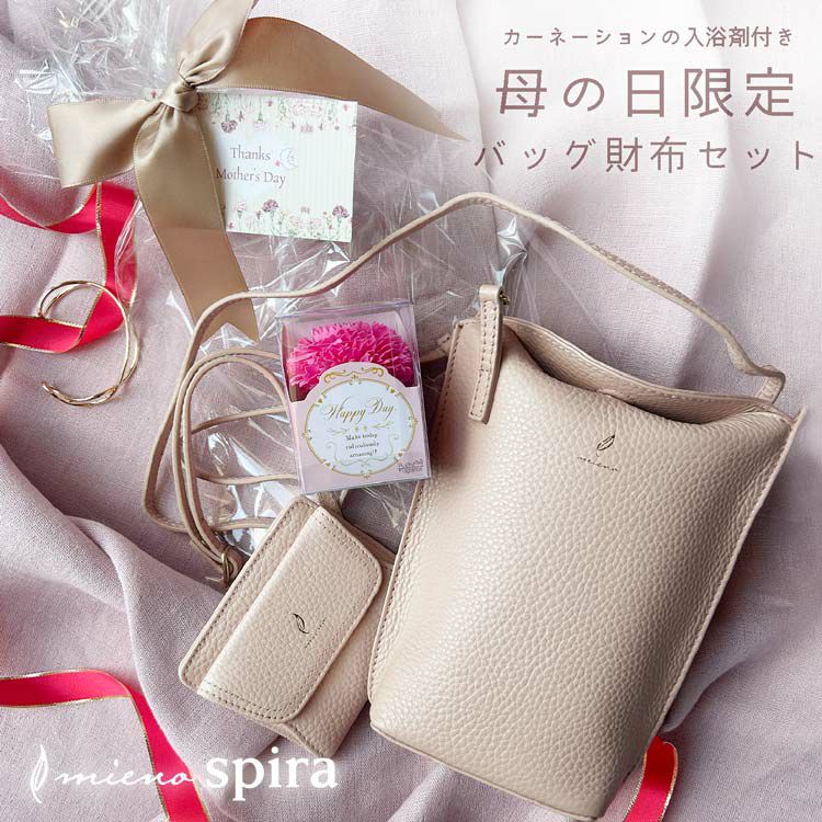 母の日 ギフトセット バッグ 財布