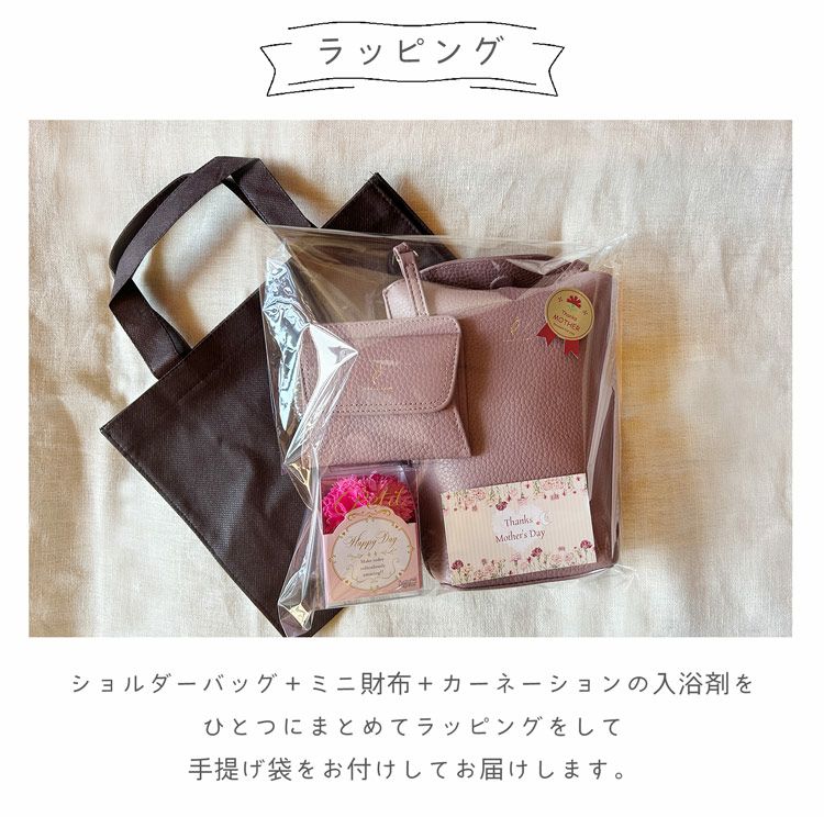 母の日 ギフトセット バッグ 財布