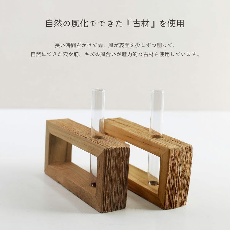 木製フラワーベース一輪挿しインテリア雑貨かわいいおしゃれアンティーク