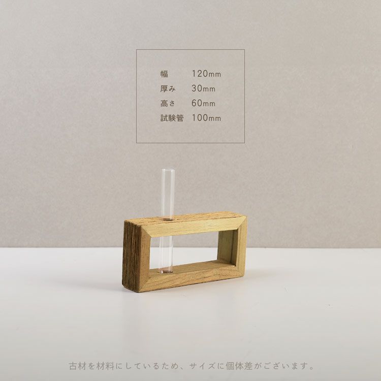 木製フラワーベース一輪挿しインテリア雑貨かわいいおしゃれアンティーク
