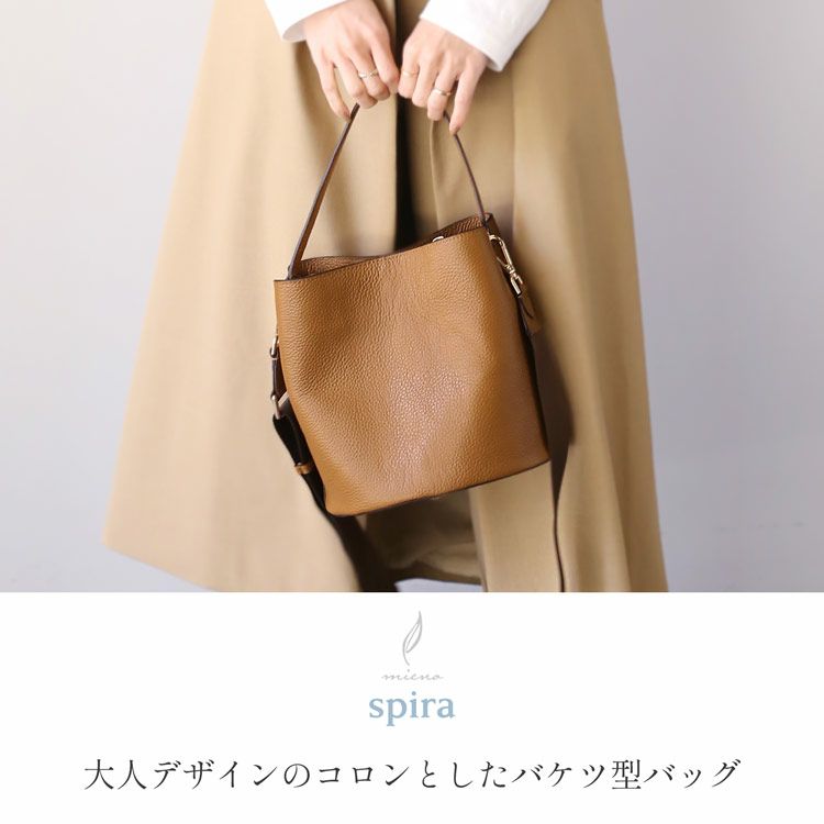 mieno 牛革 バケツ型 2WAY バッグ ショルダーベルト付き(07000595r)