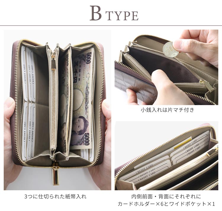 クロコ型押し牛革長財布の内装