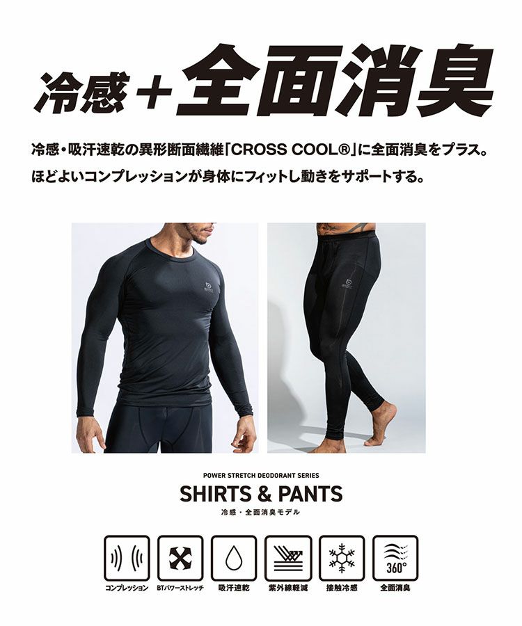 BODYTOUGHNESSクルーネックシャツメンズ