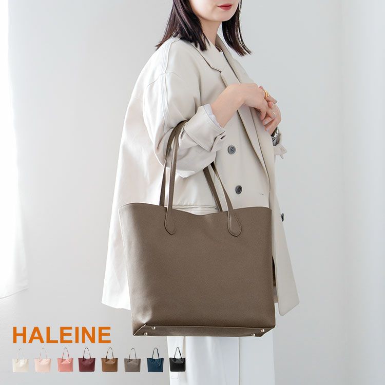 就活オフィスa4通勤バッグHALEINE