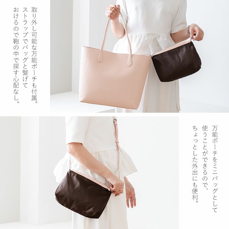 普段使い旅行トートバッグ