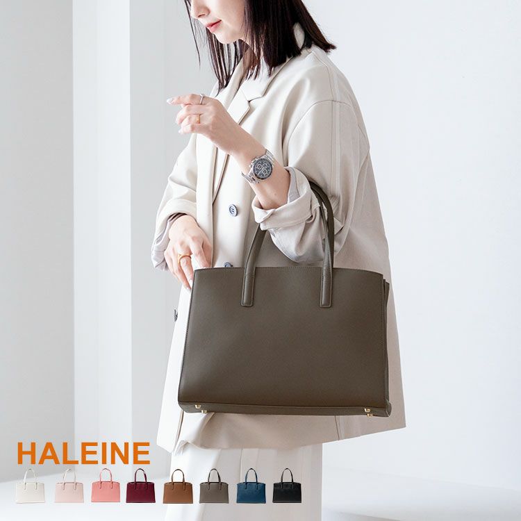 HALEINEA4対応ビジネスバッグサフィアーノレザー革レディース