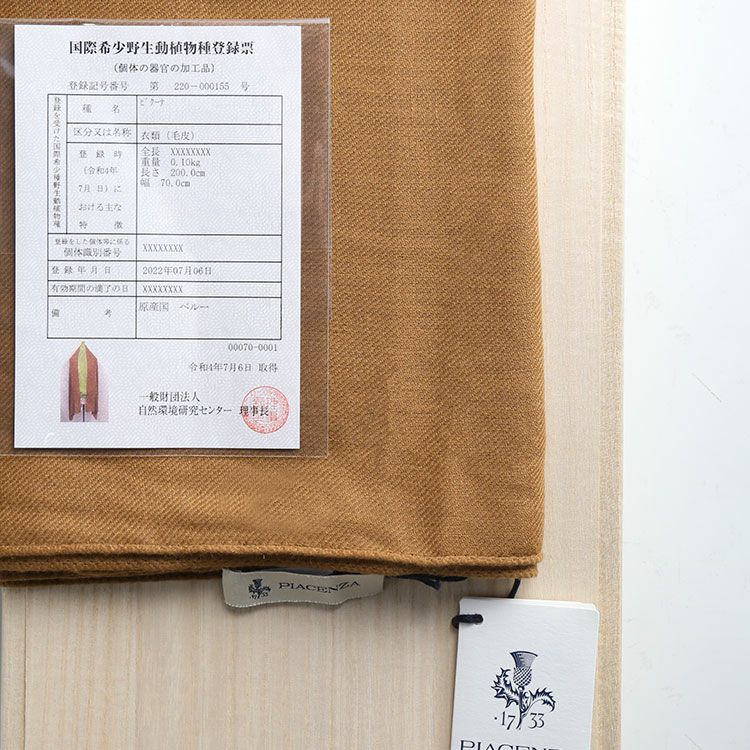 【美品・未使用・希少】PIACENZA ビキューナ100% ストール 美品・未使用・希少】PIACENZA ビキューナ100% ストール - メルカリ