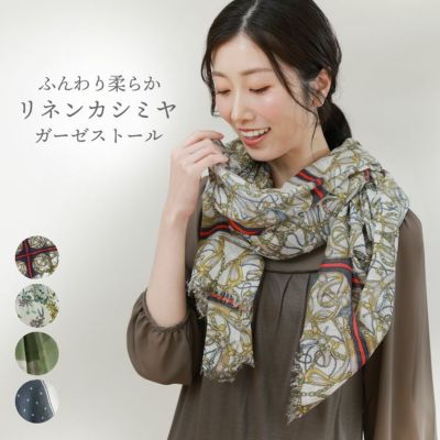 リネン カシミヤ ストール 薄手 大判 レディース 【ネコポスで送料無料