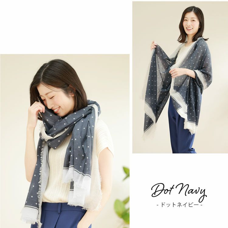 リネンカシミヤストールドットネイビー