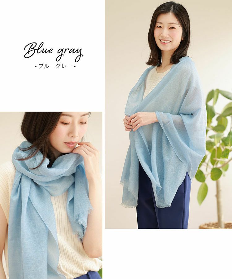 リネンカシミヤストールブルーグレー