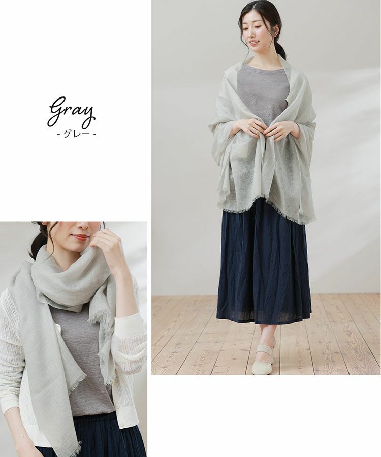 リネンカシミヤストールグレー