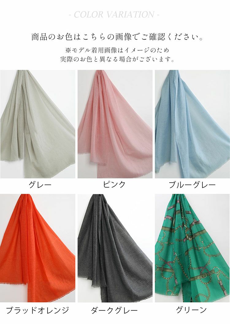 リネンカシミヤストール