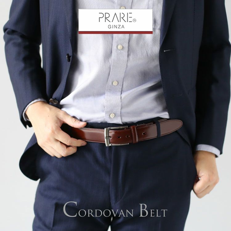 コードバン日本製ベルトメンズ35MMPRAIRIEプレリー(No.09000553-mens-1)