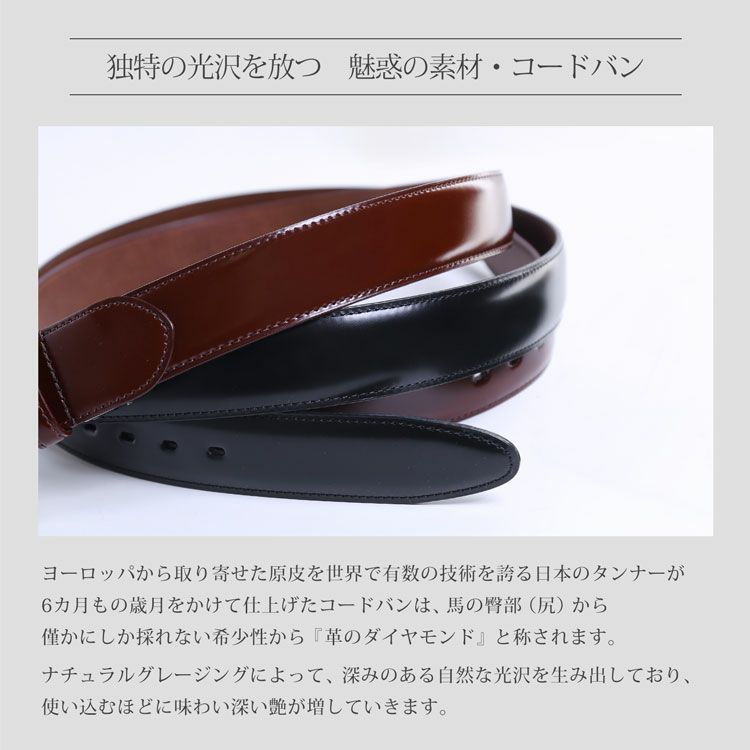 コードバン日本製ベルトメンズ35MMPRAIRIEプレリー(No.09000553-mens-1)