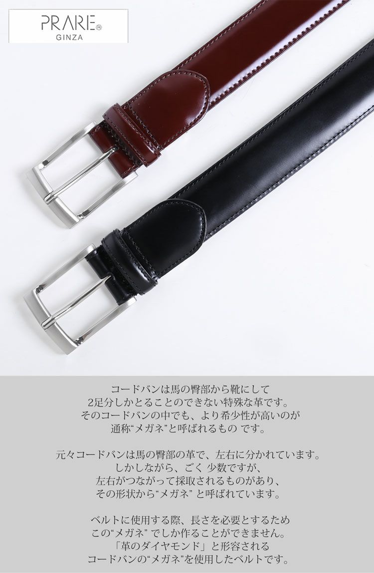 コードバン日本製ベルトメンズ35MMPRAIRIEプレリー(No.09000553-mens-1)