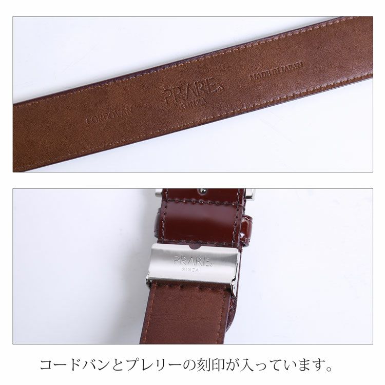 コードバン日本製ベルトメンズ35MMPRAIRIEプレリー(No.09000553-mens-1)