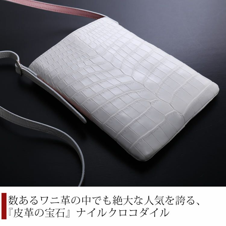 ナイルクロコダイルサコッシュホワイト白バイカラーレディース