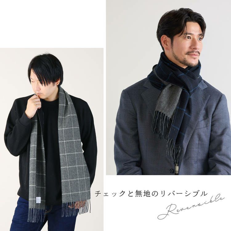 カシミヤマフラーフリンジデザインチェック無地リバーシブル